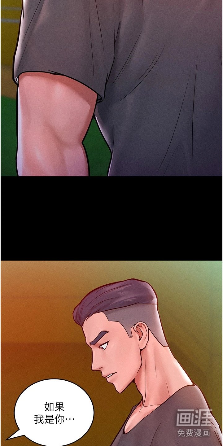 第17章：嘲讽