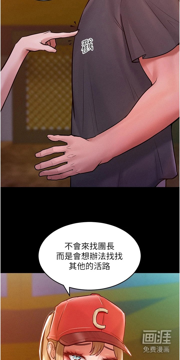 第17章：嘲讽