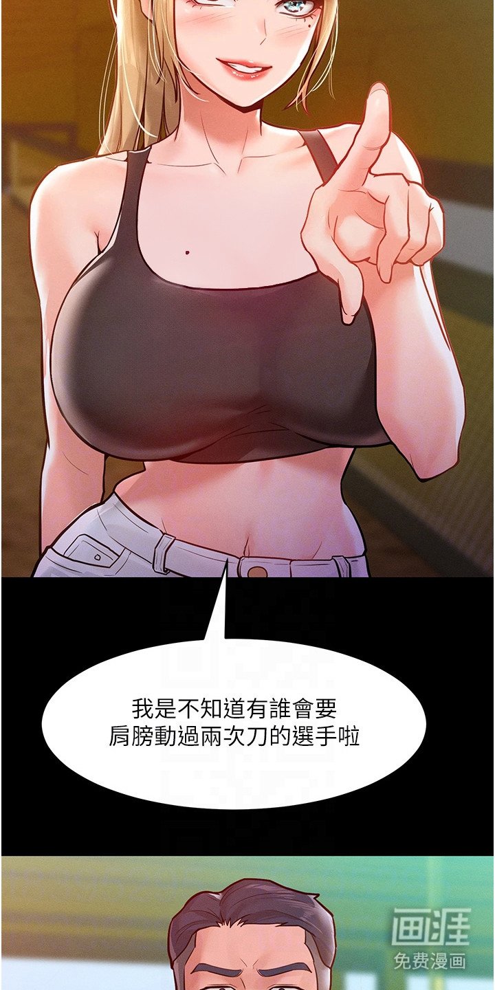 第17章：嘲讽