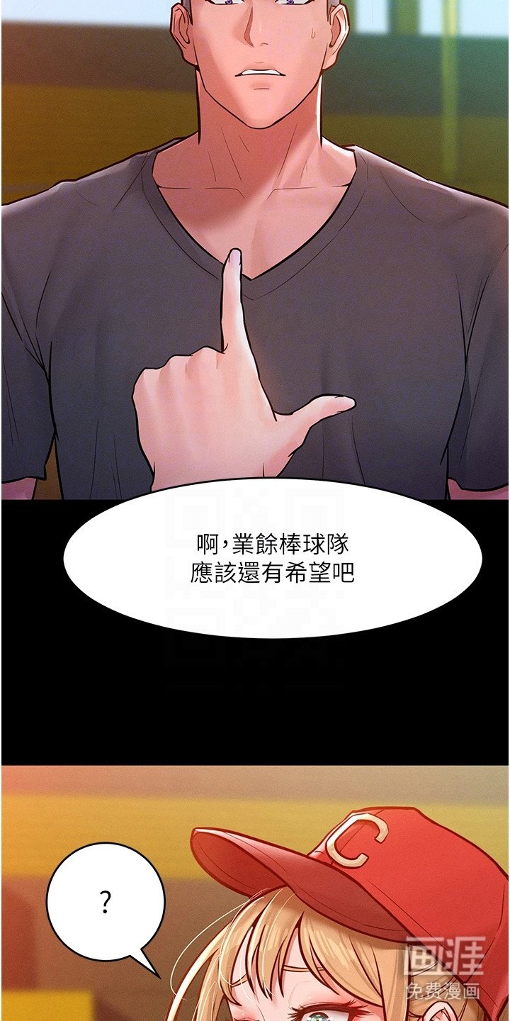 第17章：嘲讽