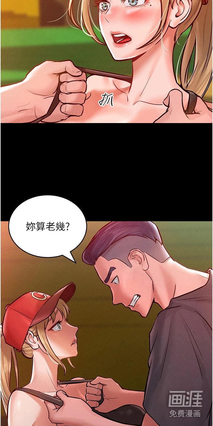 第17章：嘲讽