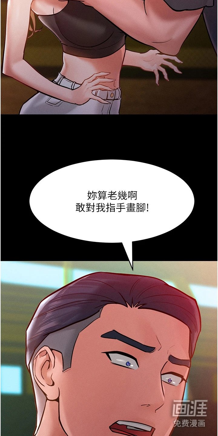 第17章：嘲讽