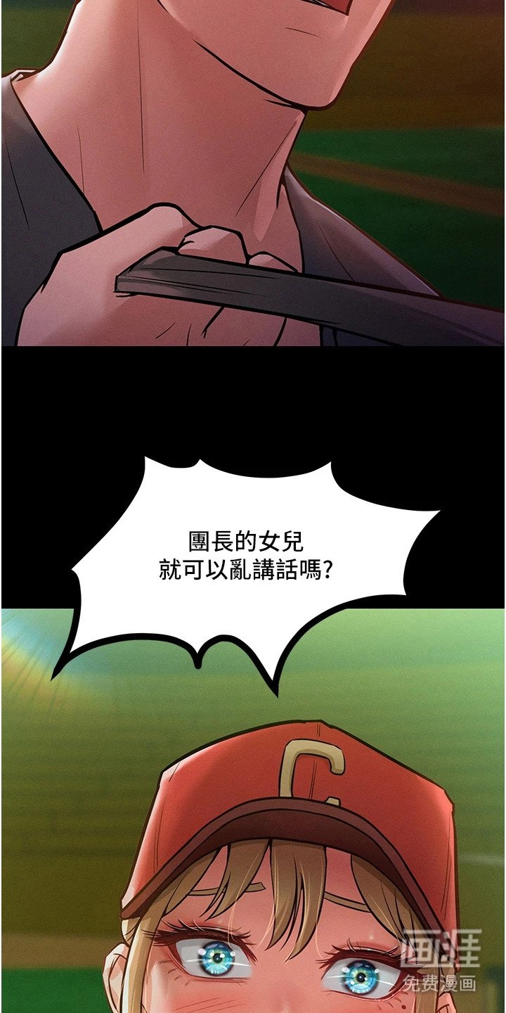 第17章：嘲讽