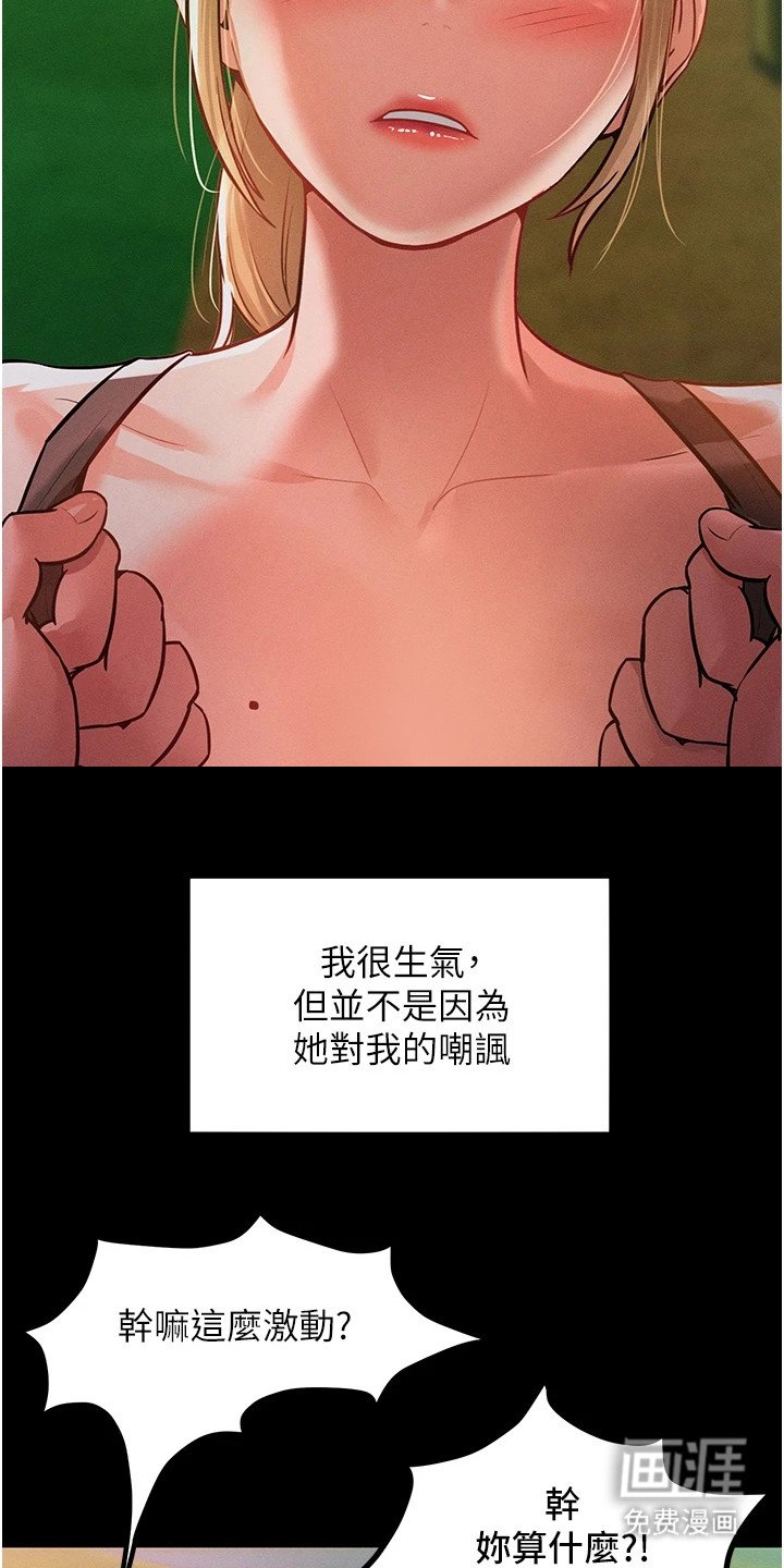 第17章：嘲讽