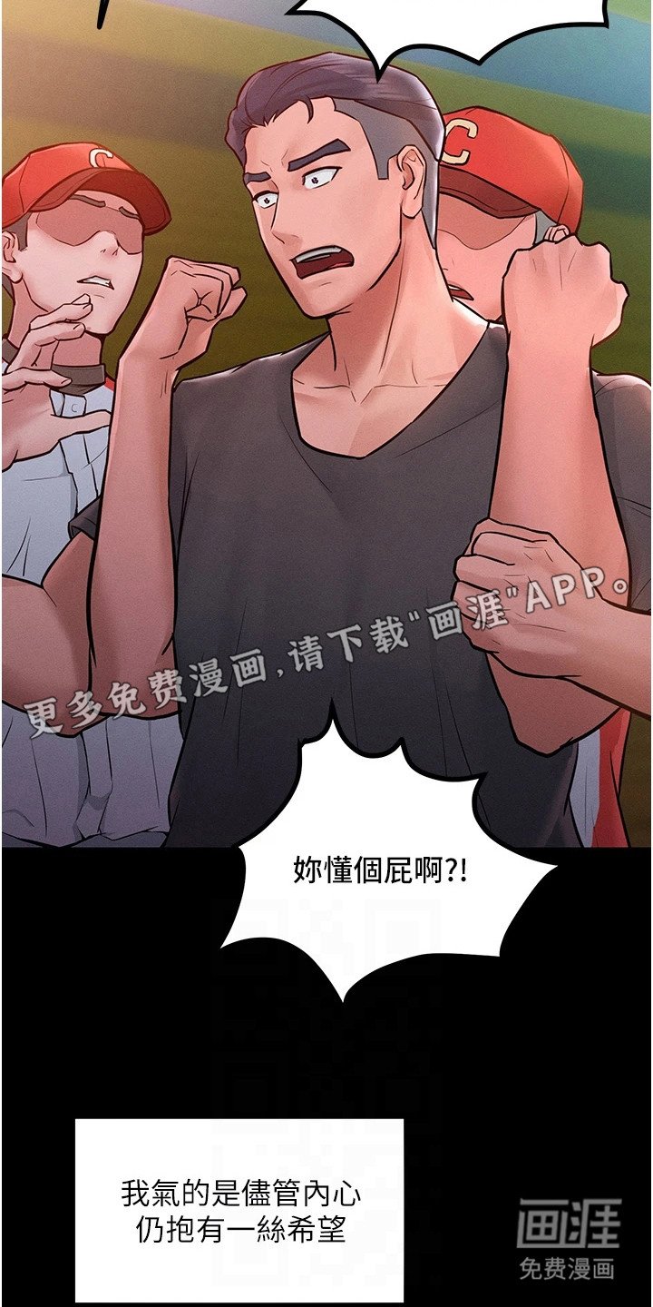 第17章：嘲讽