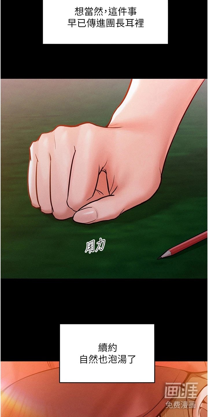 第17章：嘲讽