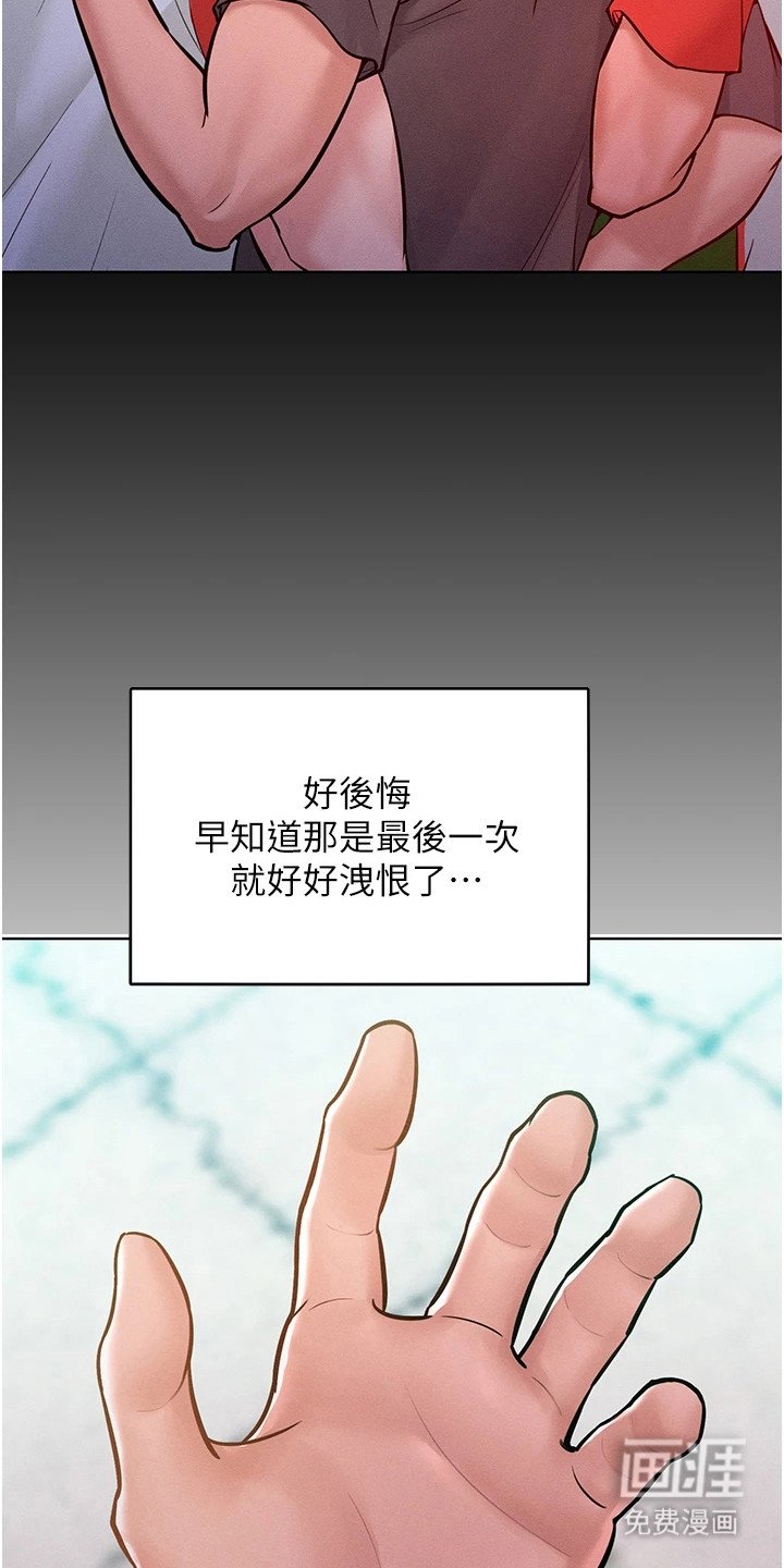 第17章：嘲讽