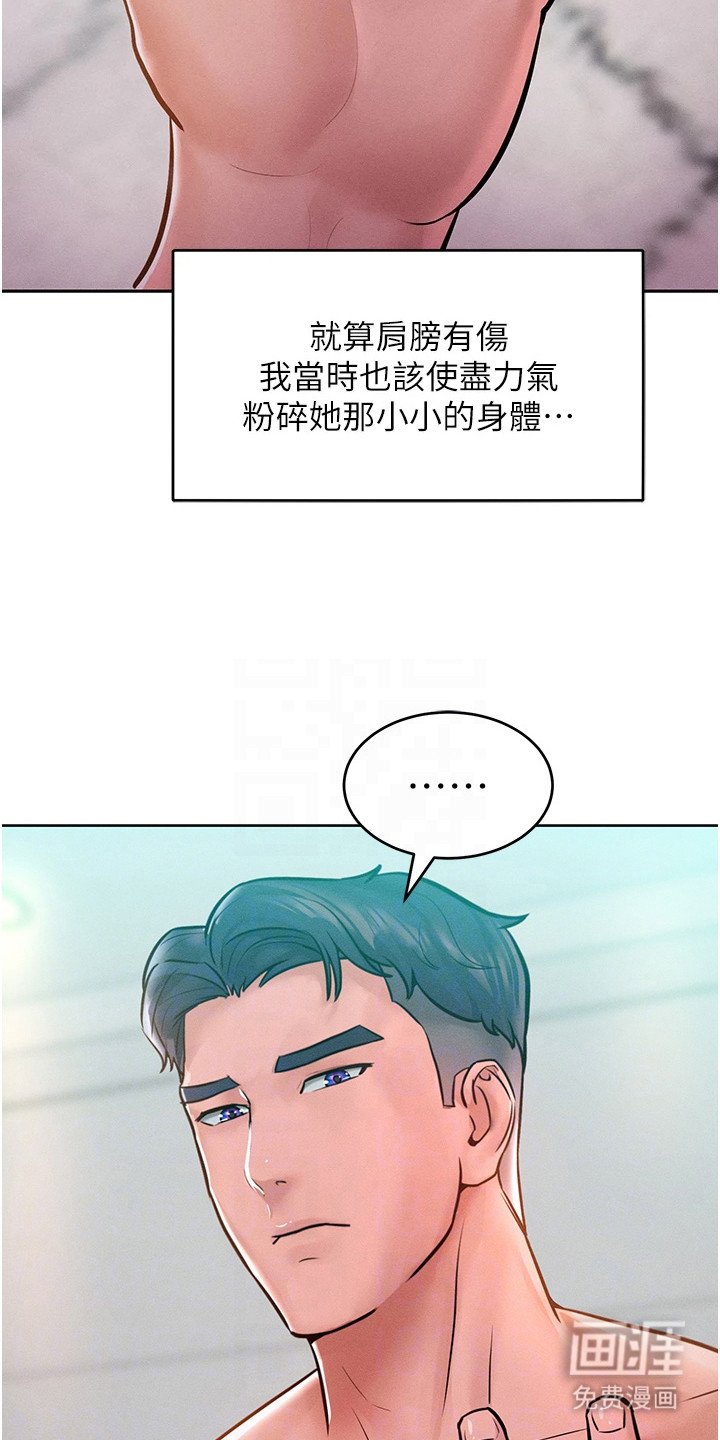 第17章：嘲讽