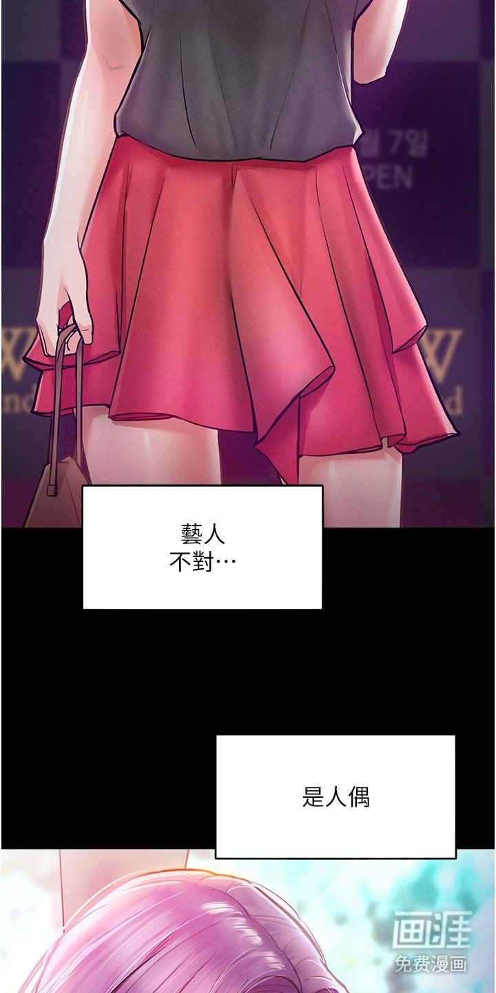 第18章：人偶