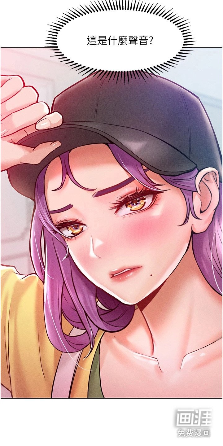 第19章：被发现了