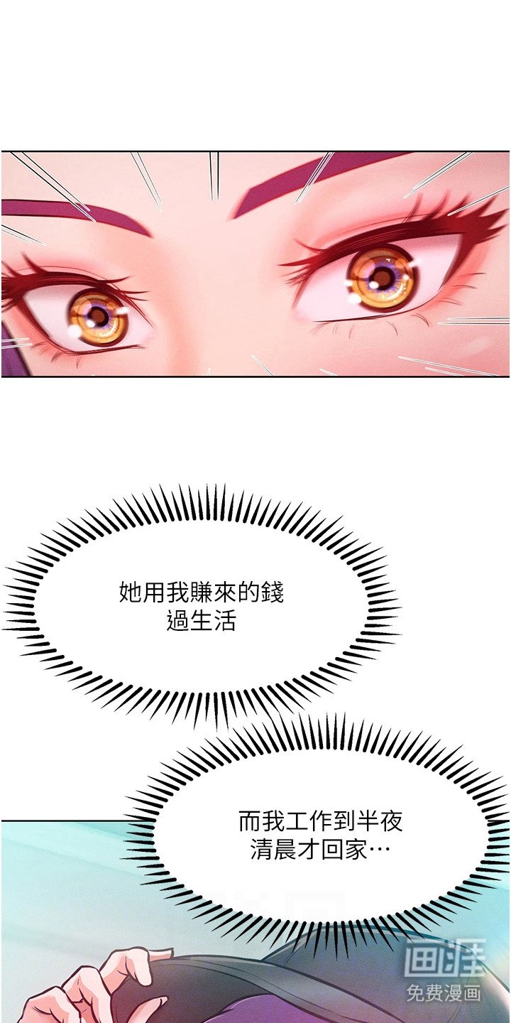 第19章：被发现了
