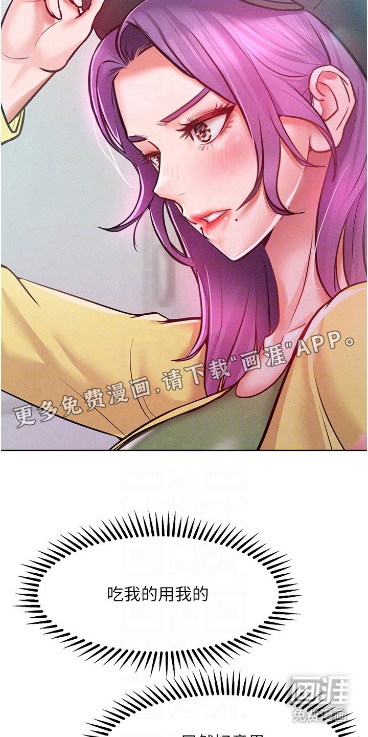 第19章：被发现了