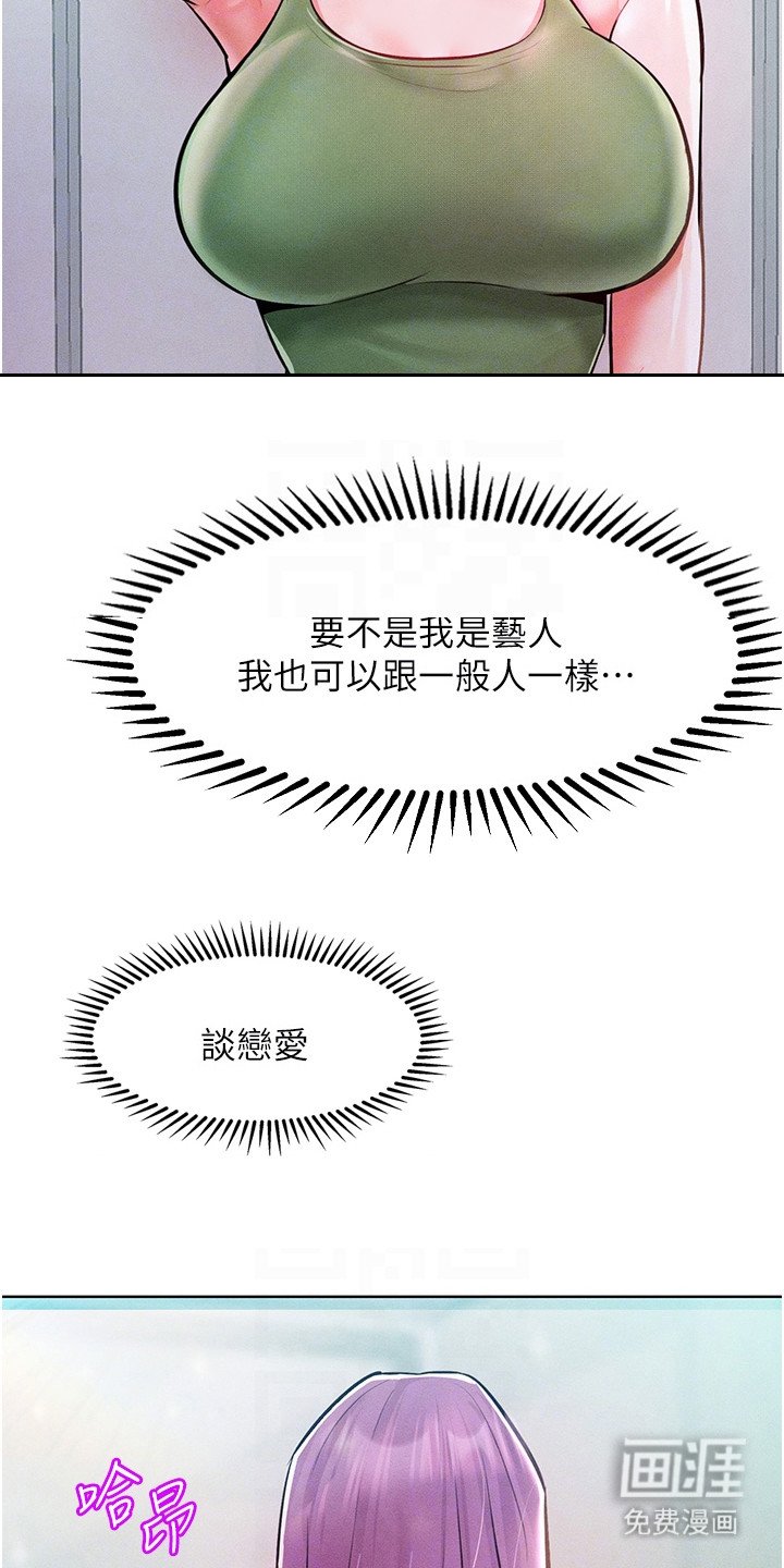 第19章：被发现了