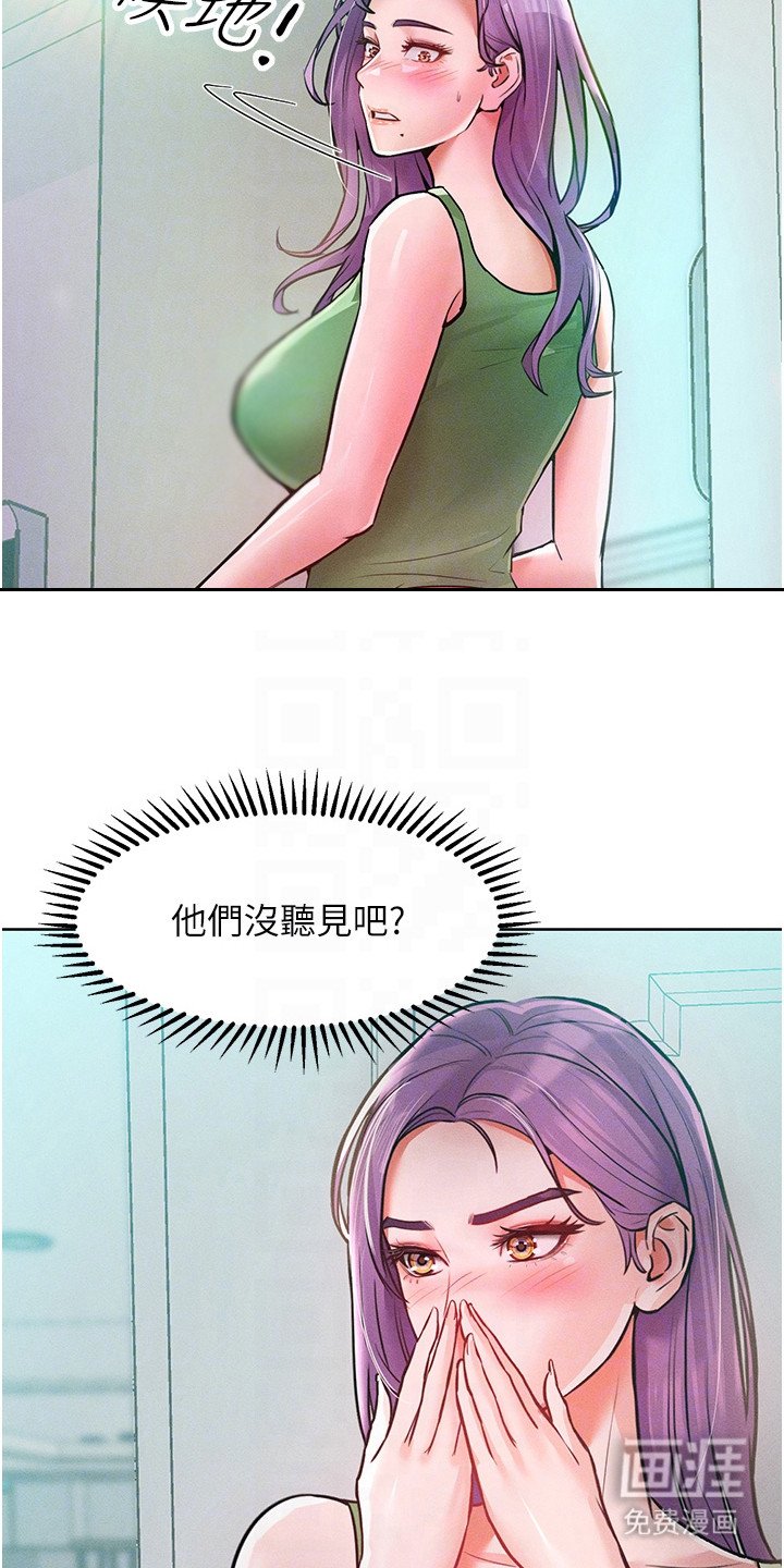 第19章：被发现了