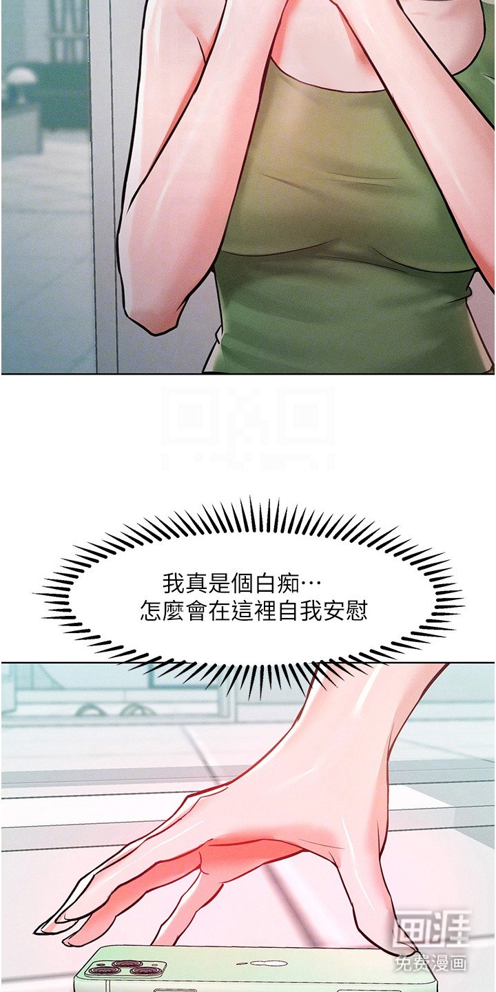 第19章：被发现了