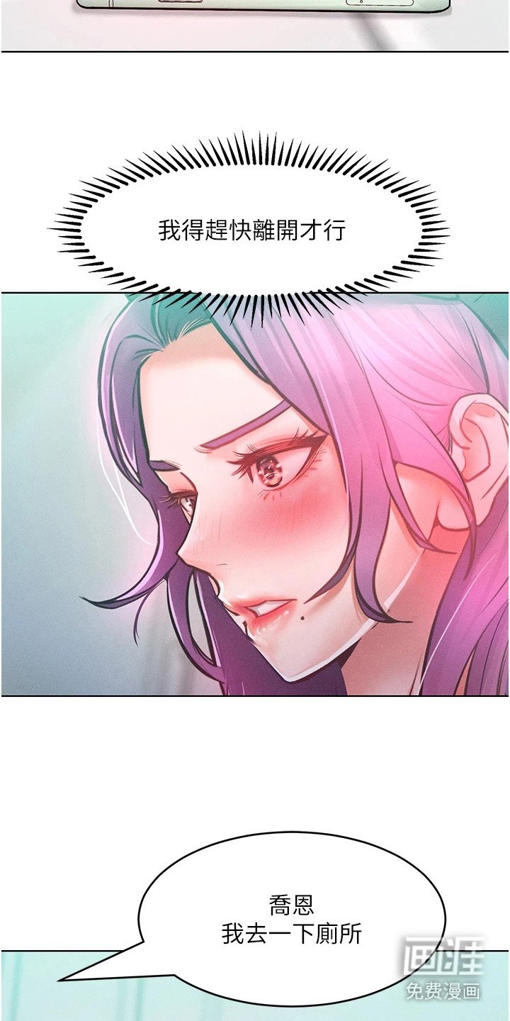 第19章：被发现了