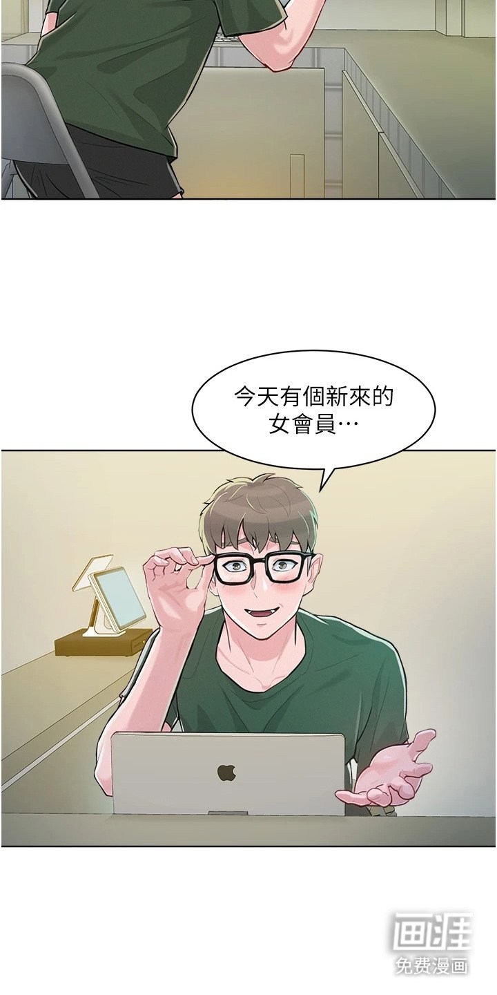第2章：健身房