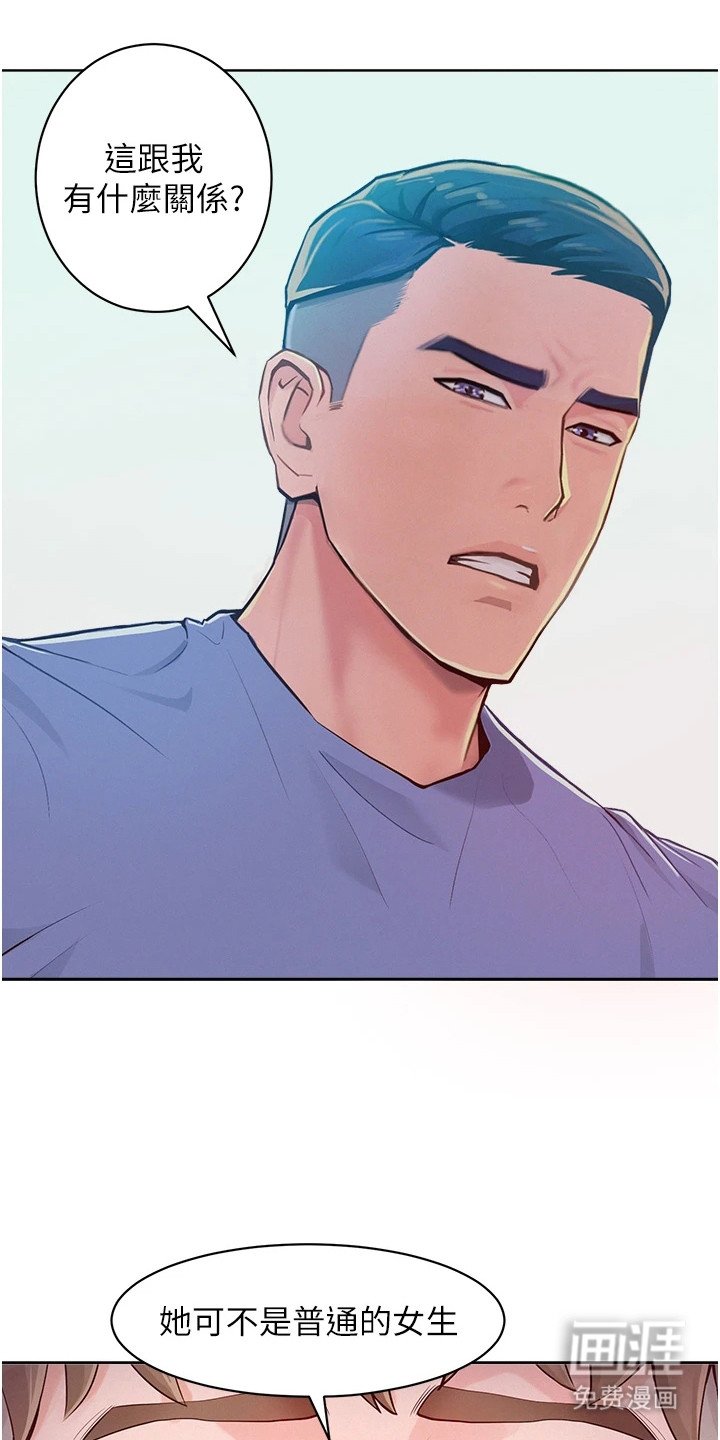 第2章：健身房