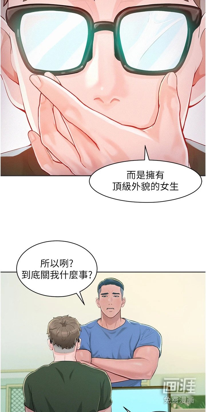 第2章：健身房