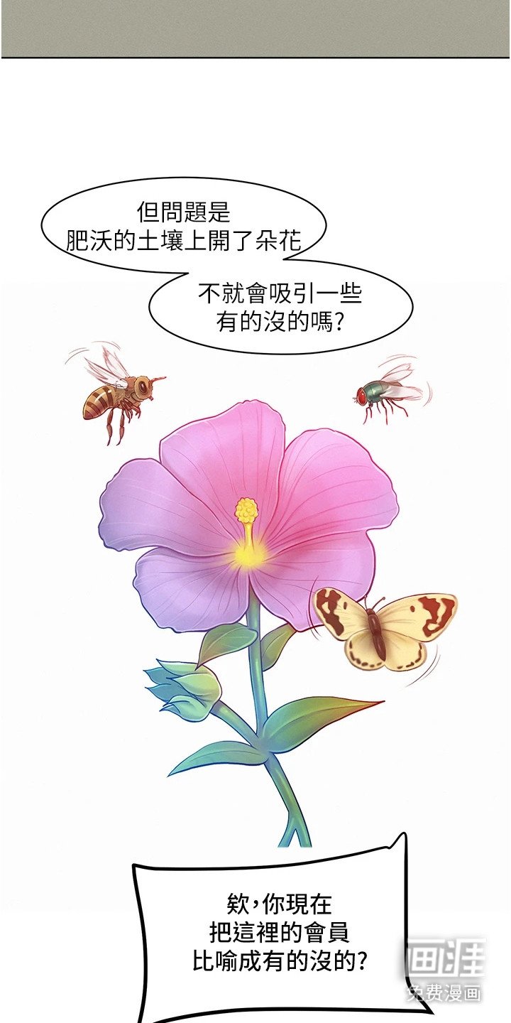 第2章：健身房