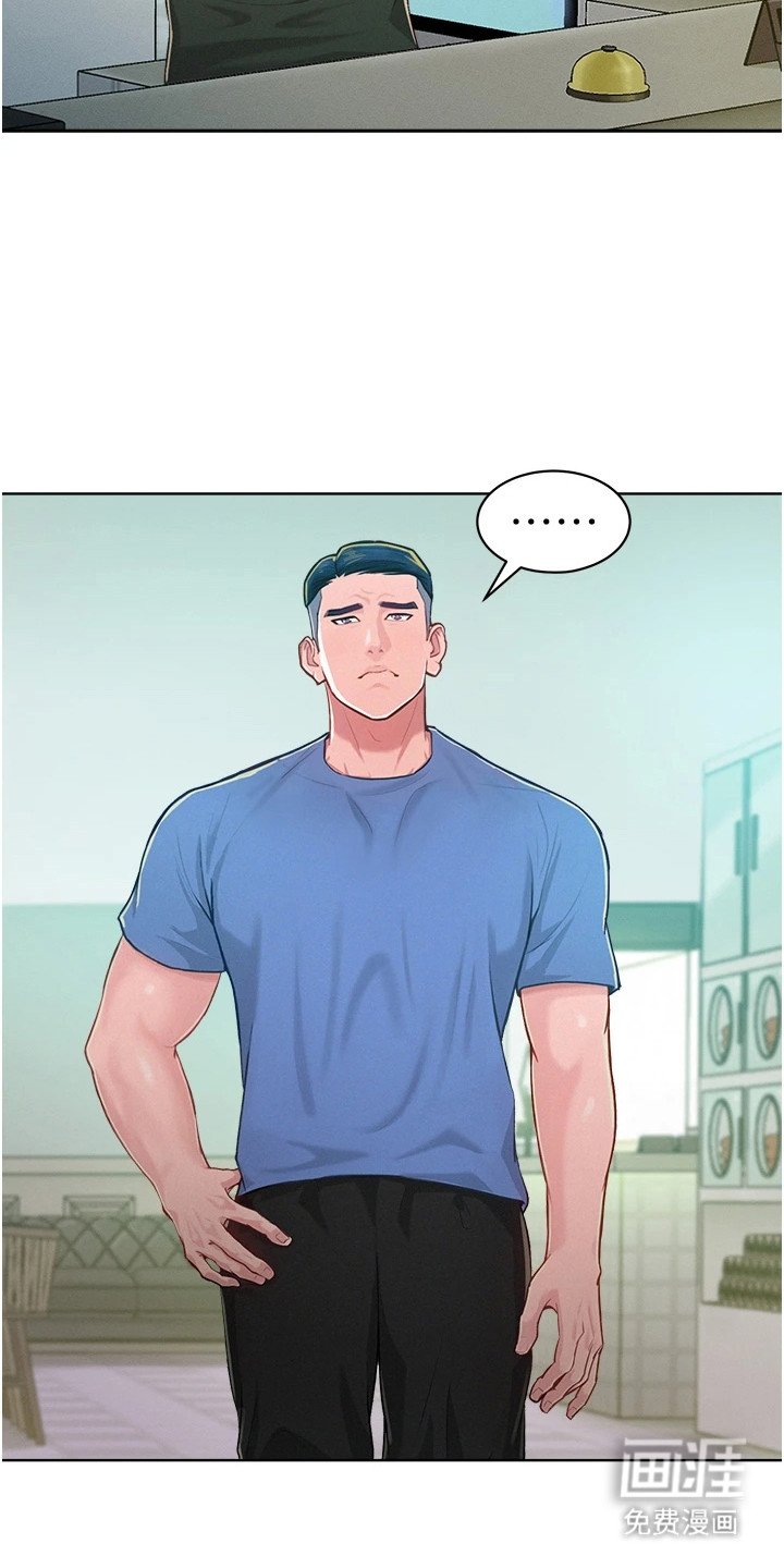 第2章：健身房