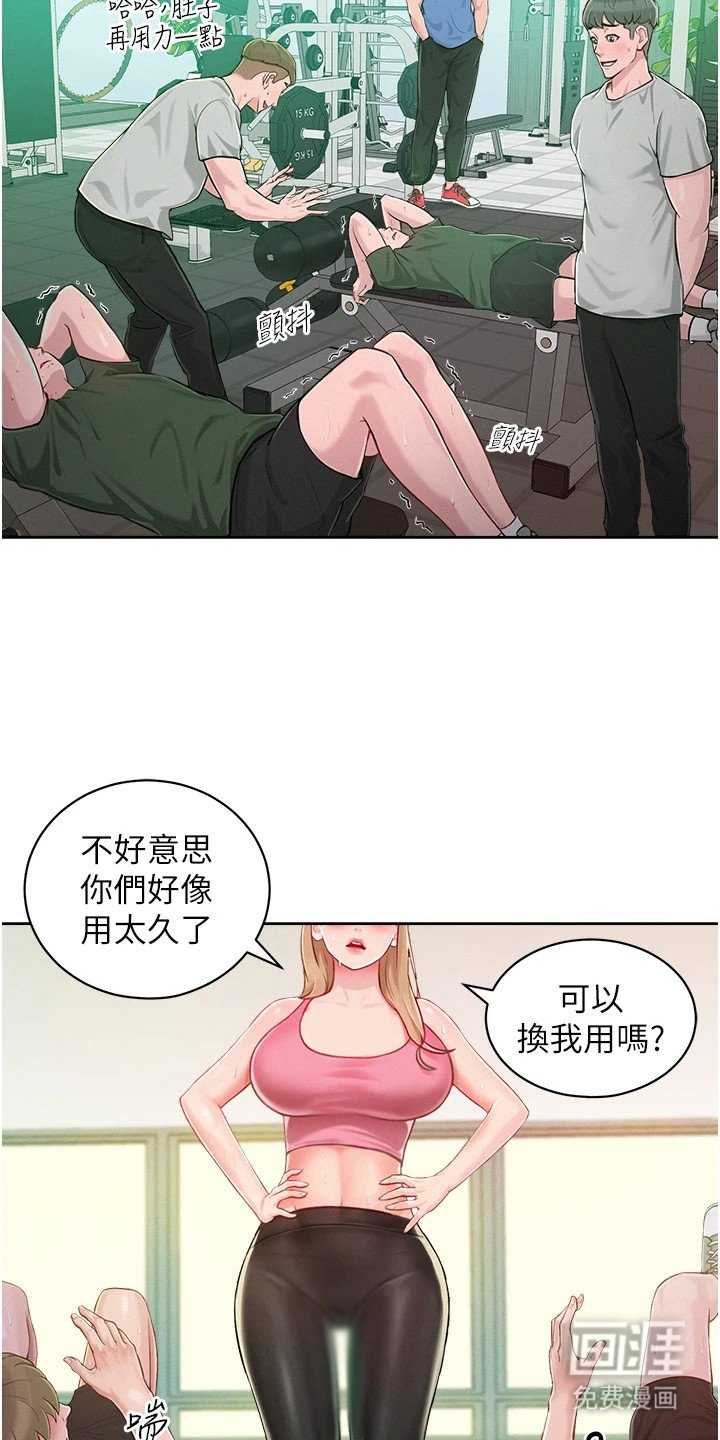 第2章：健身房