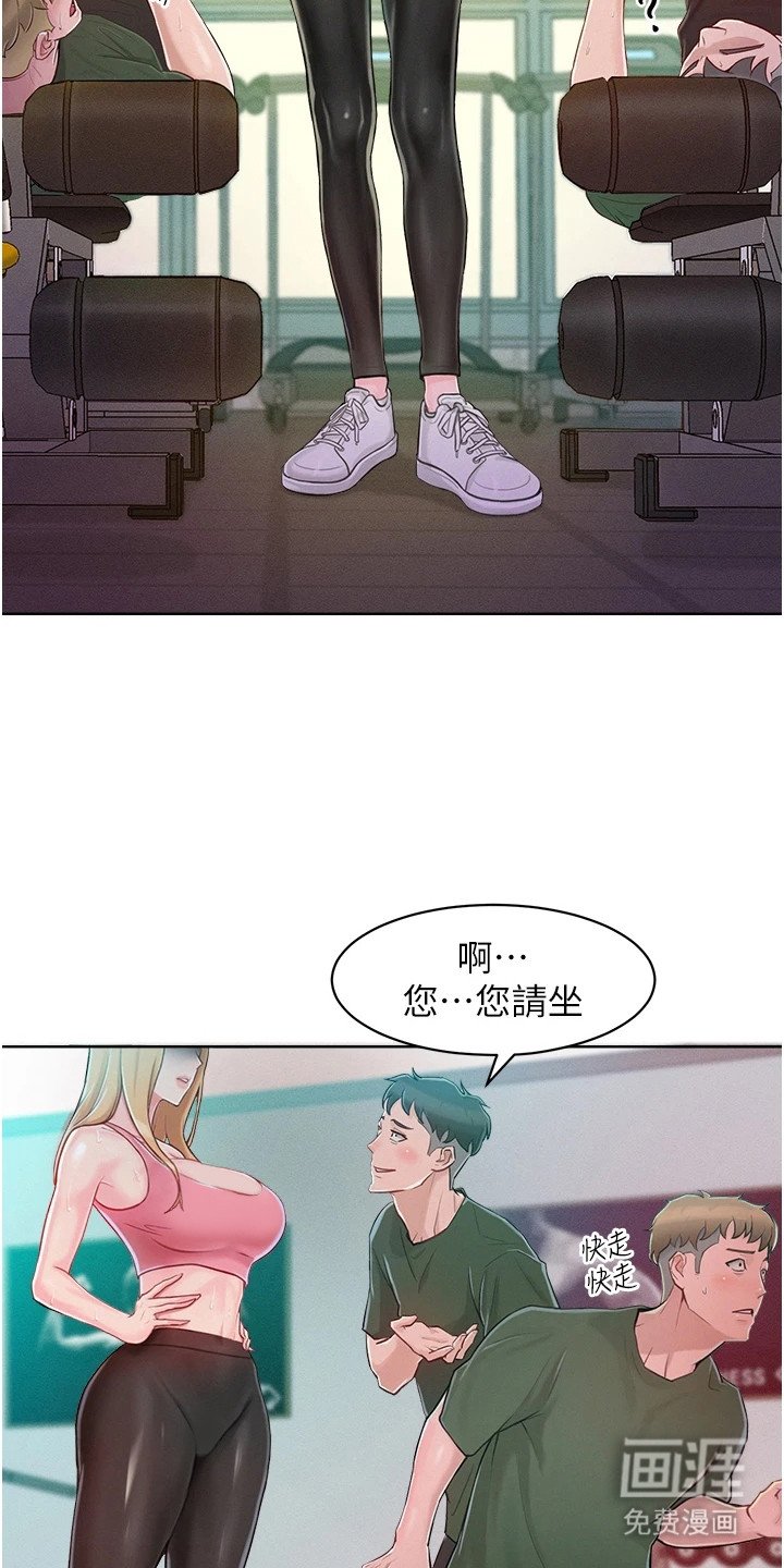 第2章：健身房