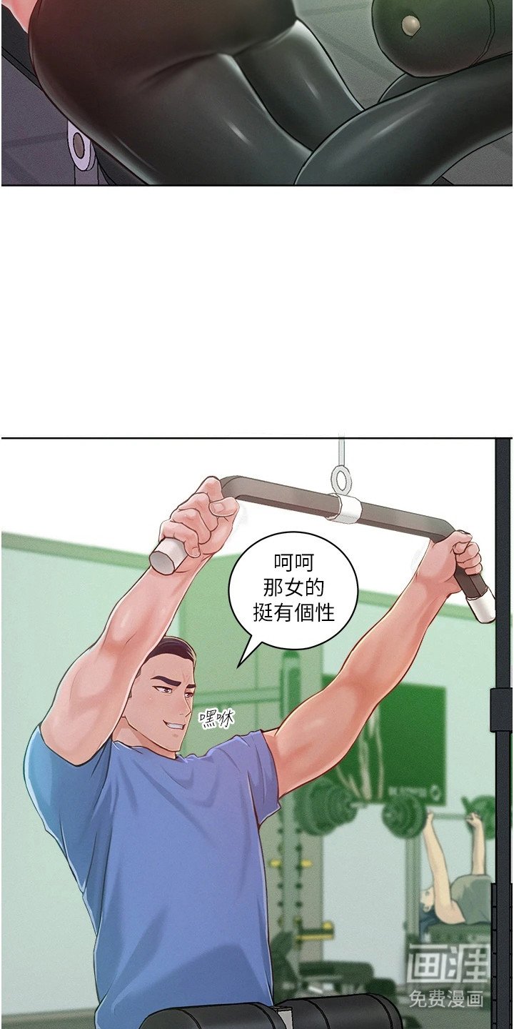 第2章：健身房