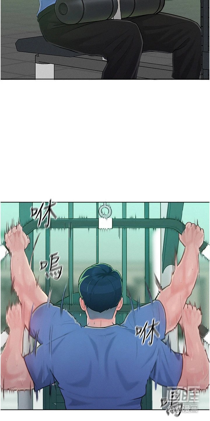 第2章：健身房