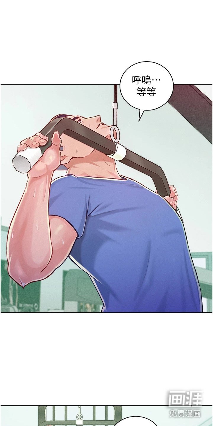第2章：健身房