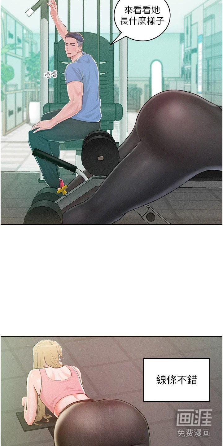 第2章：健身房