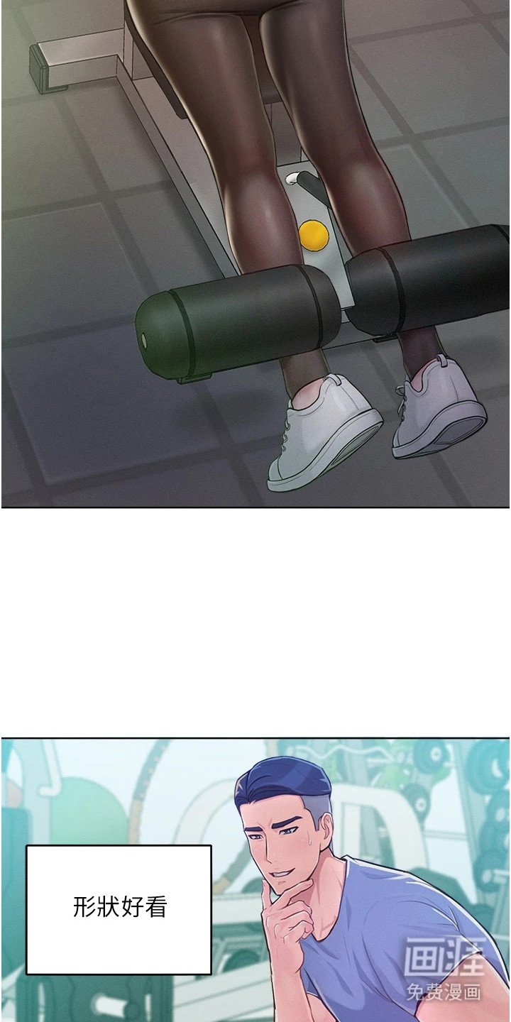 第2章：健身房