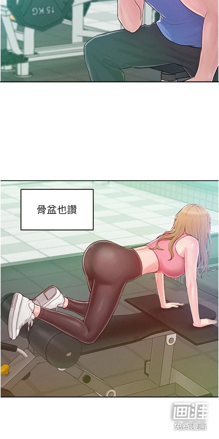 第2章：健身房