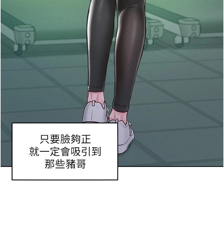 第2章：健身房