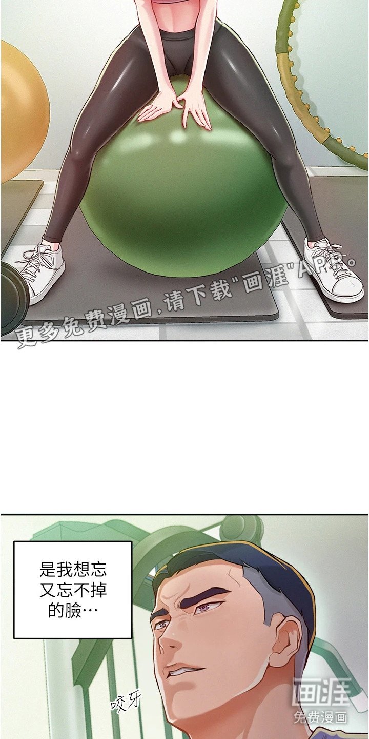 第3章：眼熟