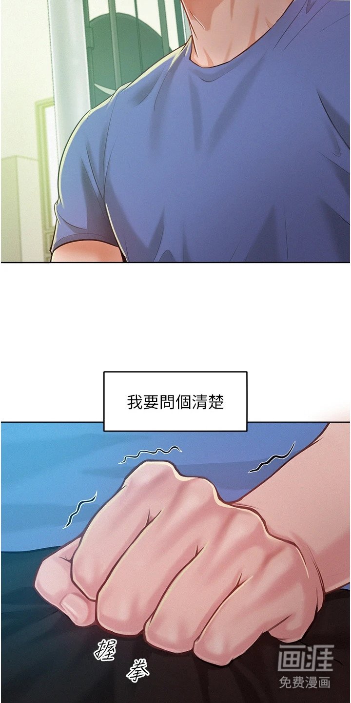 第3章：眼熟