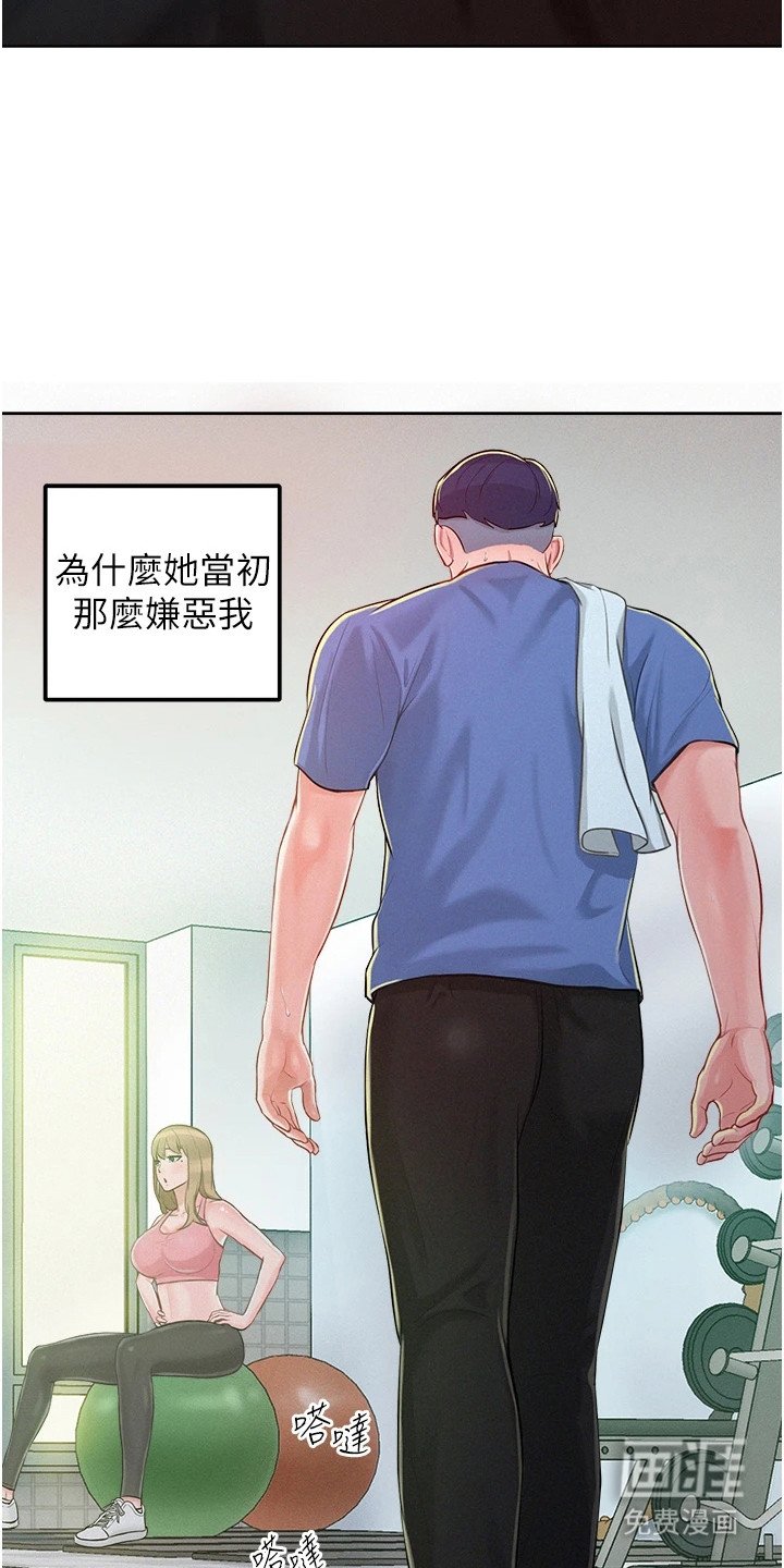 第3章：眼熟