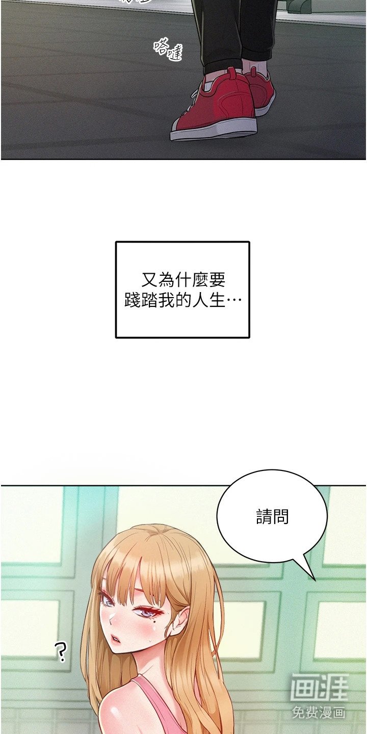 第3章：眼熟