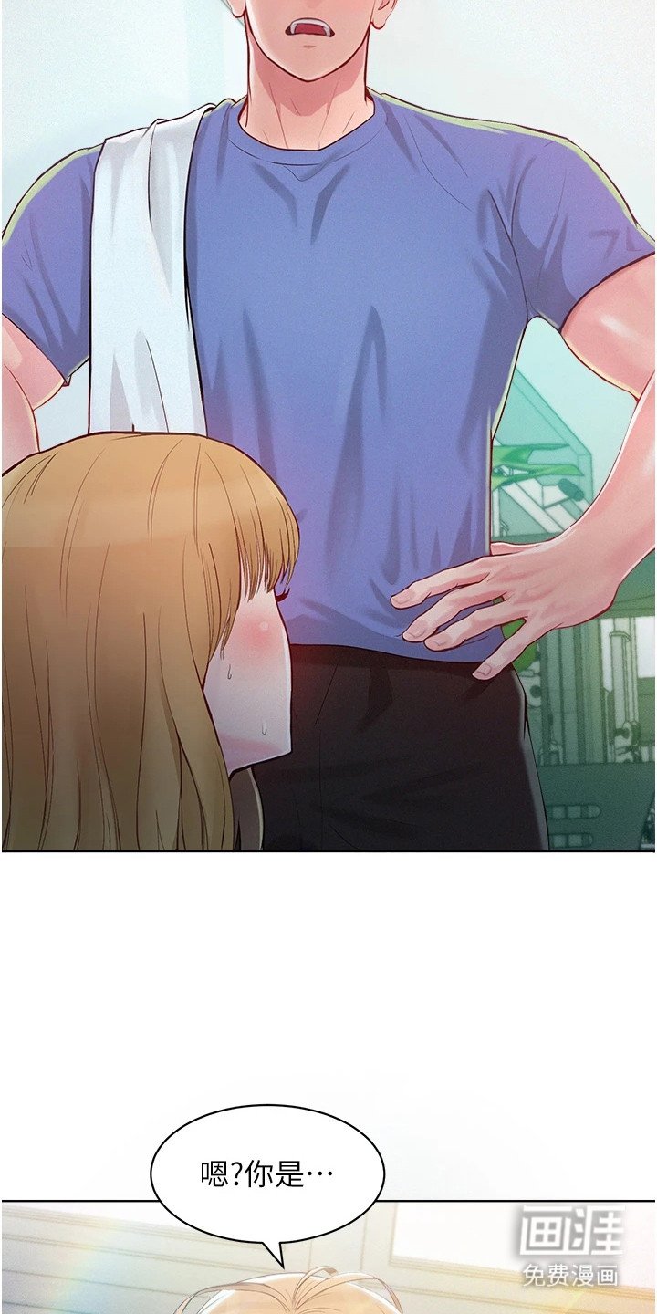 第3章：眼熟