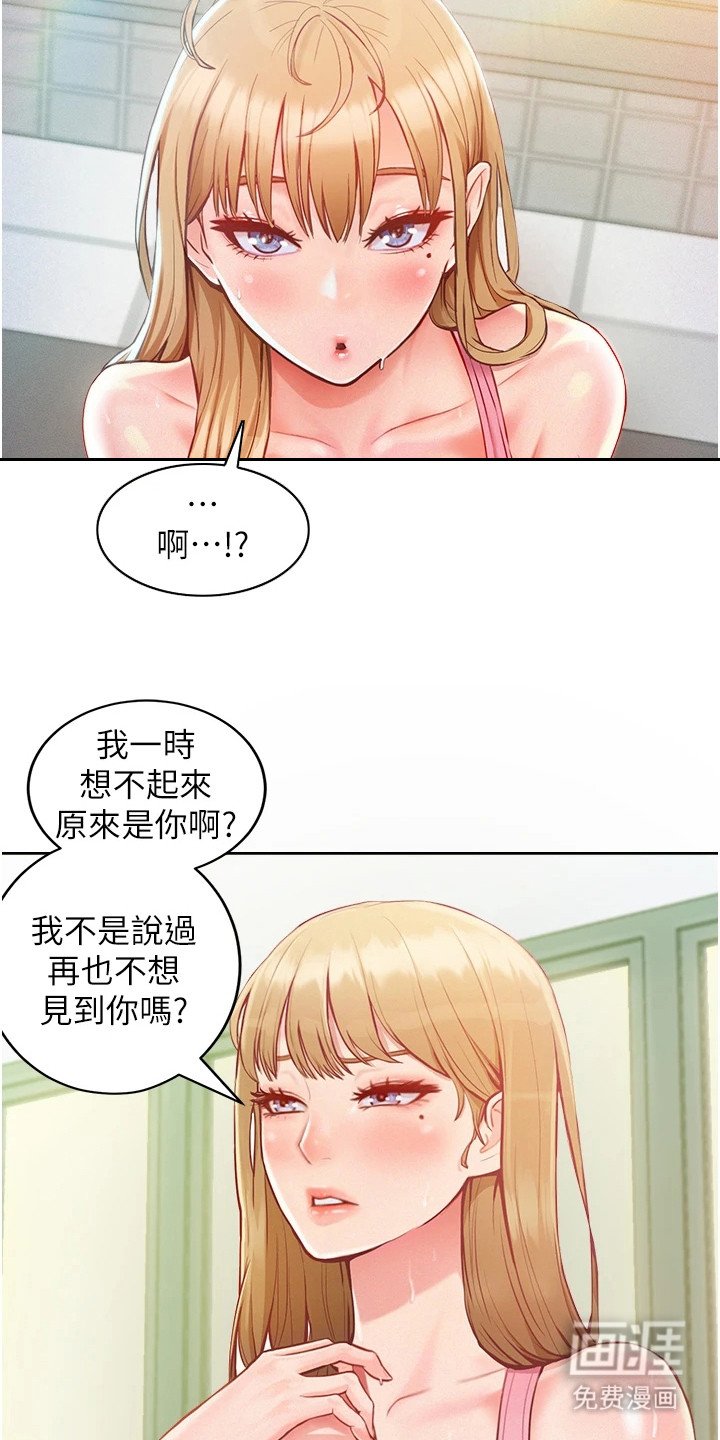 第3章：眼熟
