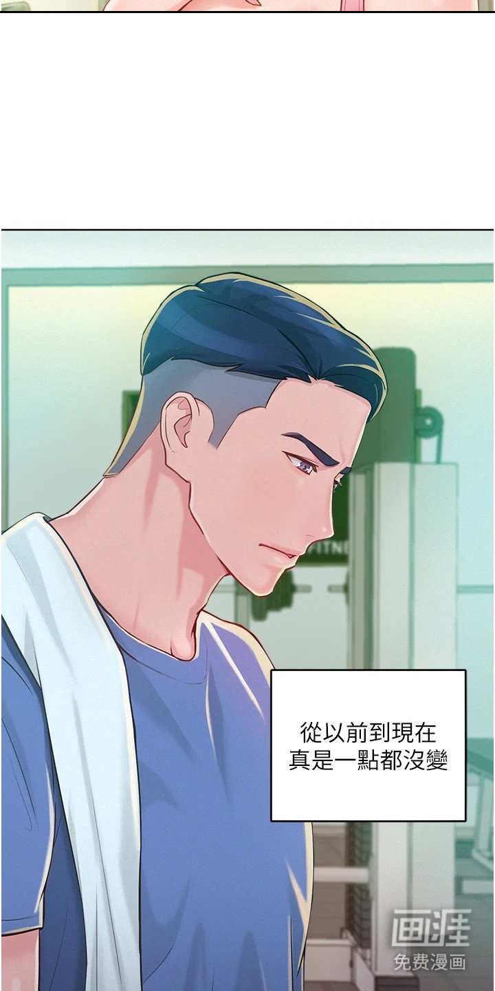 第3章：眼熟