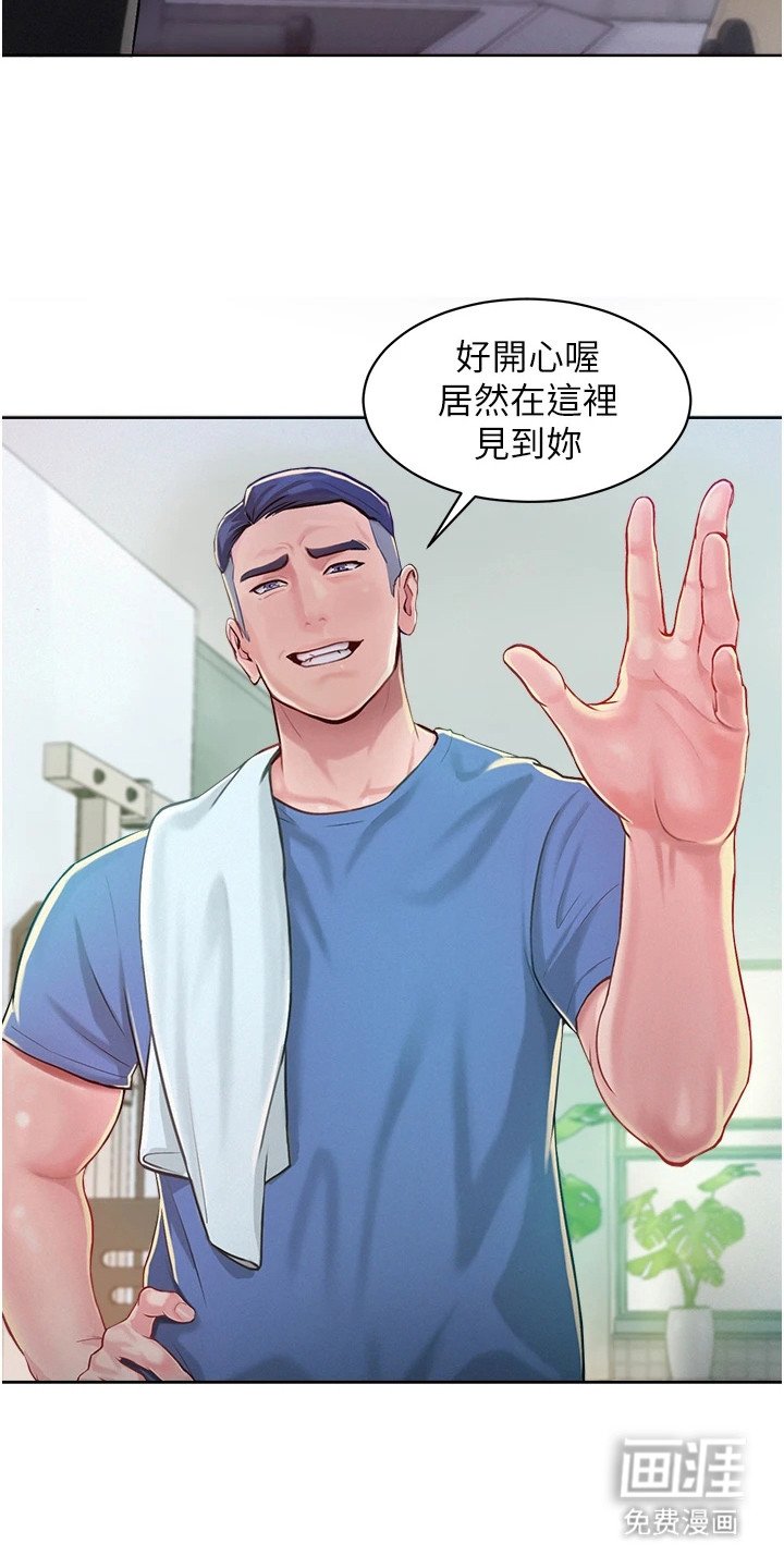 第3章：眼熟