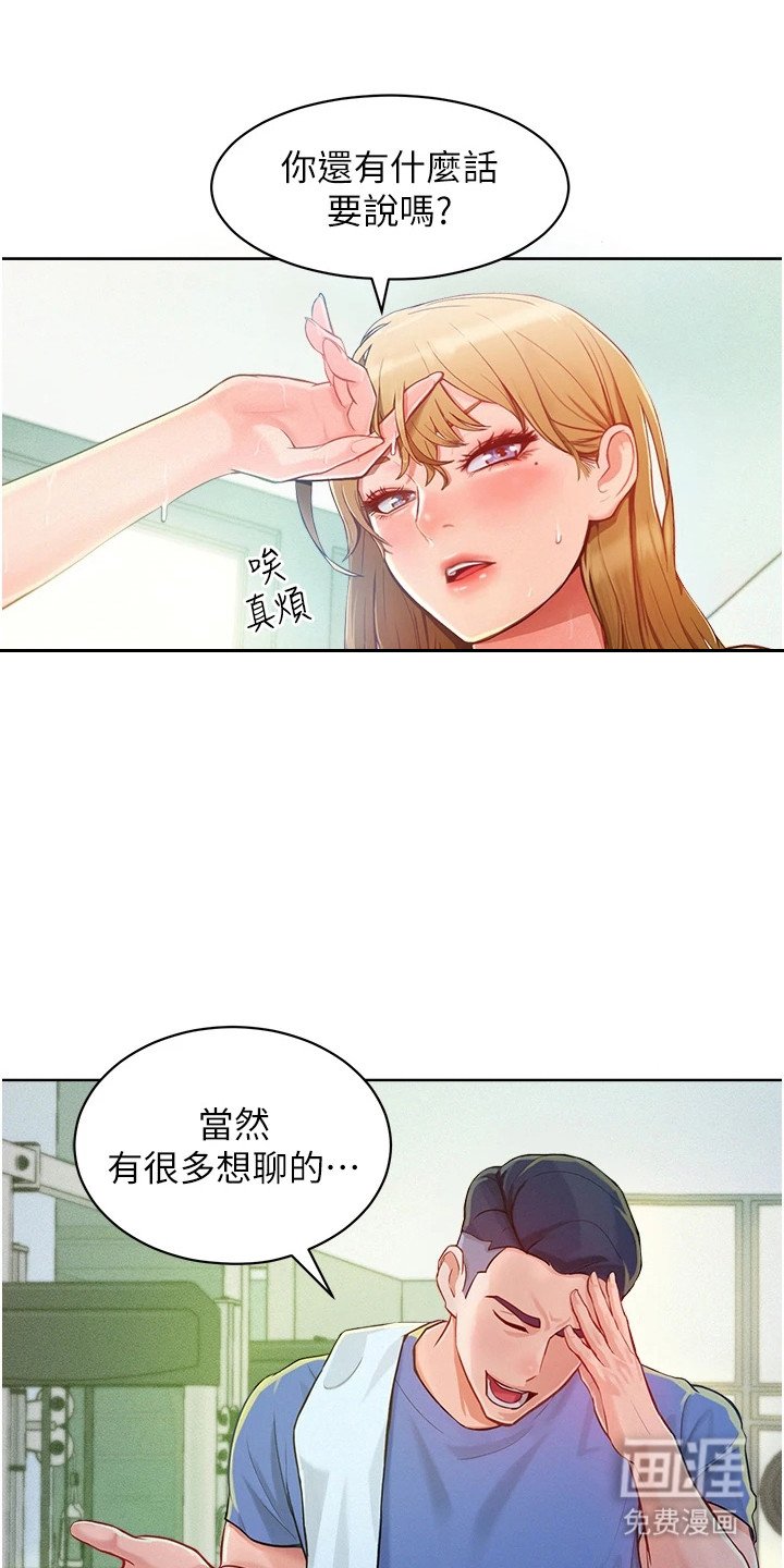 第3章：眼熟