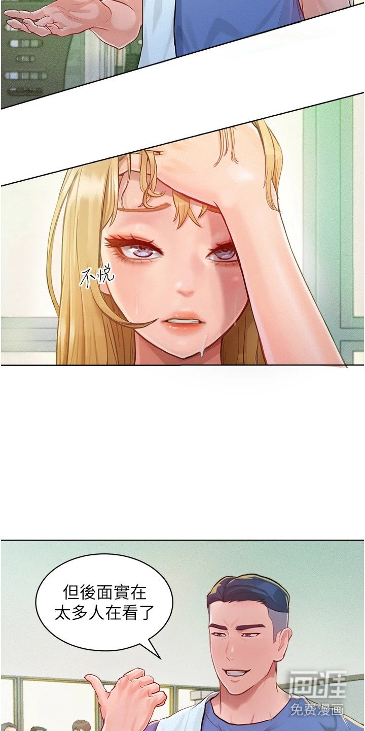 第3章：眼熟