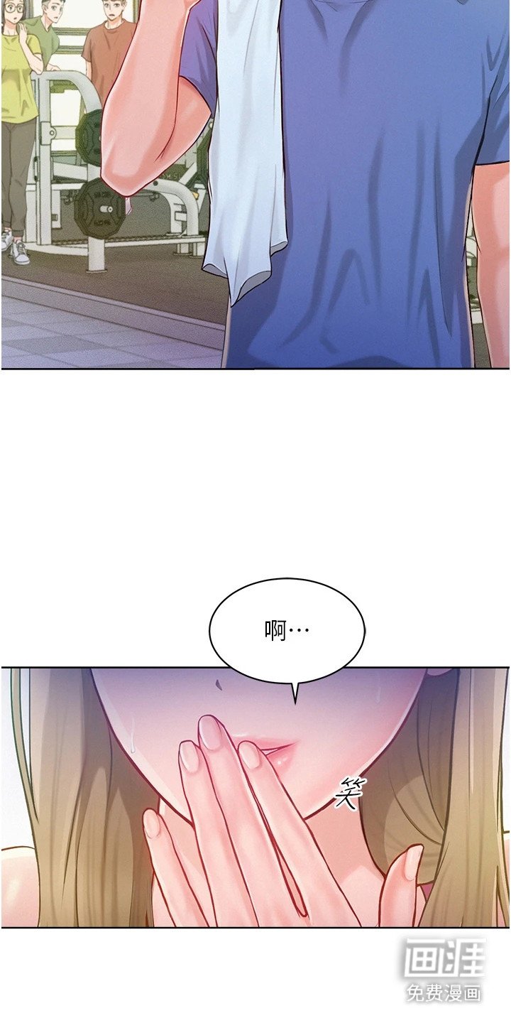 第3章：眼熟