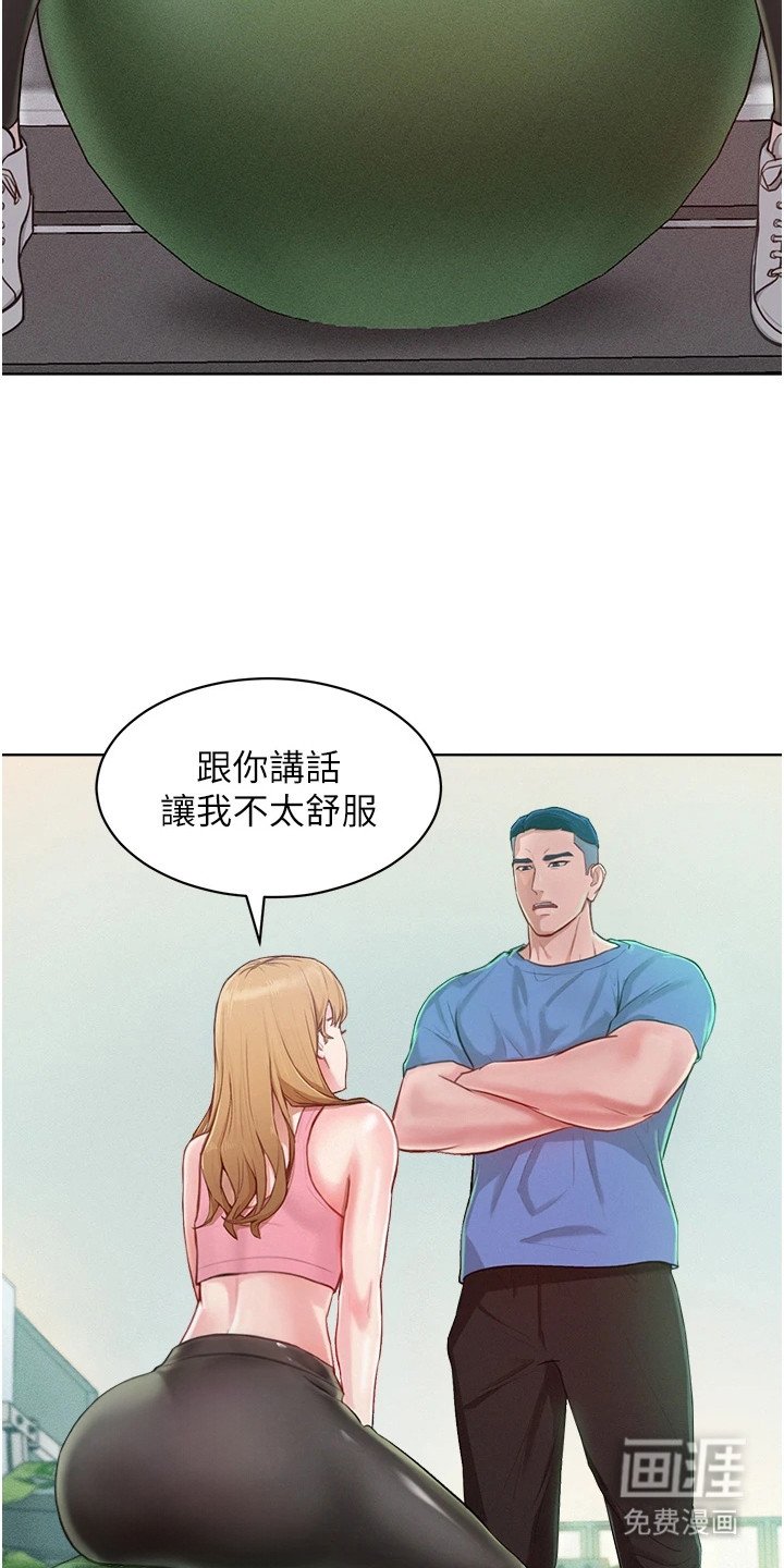 第3章：眼熟