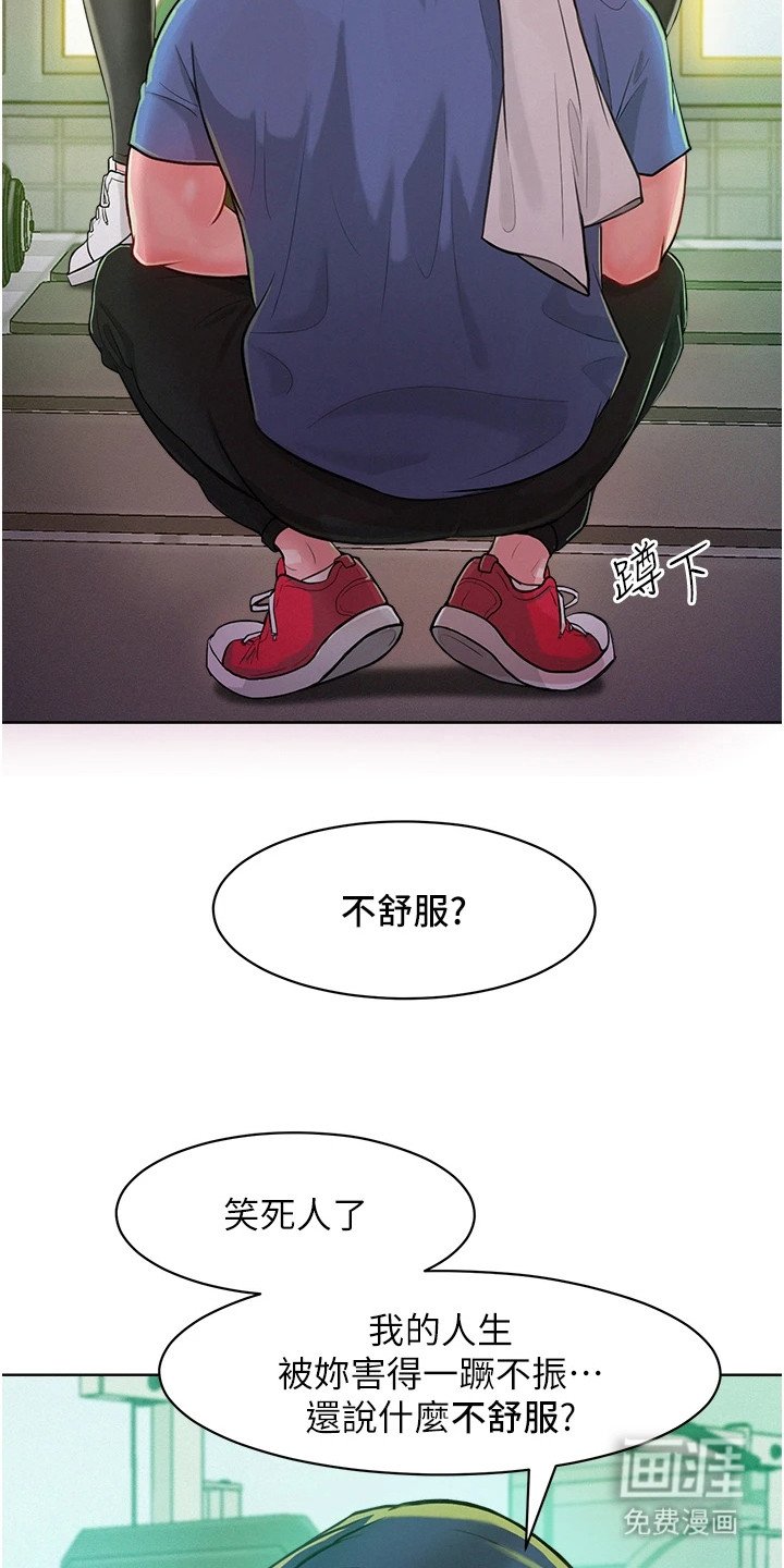 第3章：眼熟