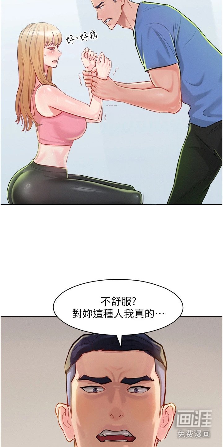 第4章：激将法