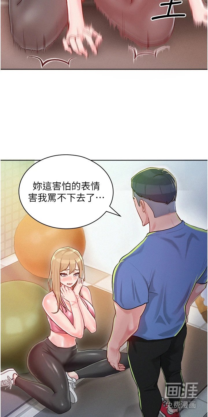 第4章：激将法