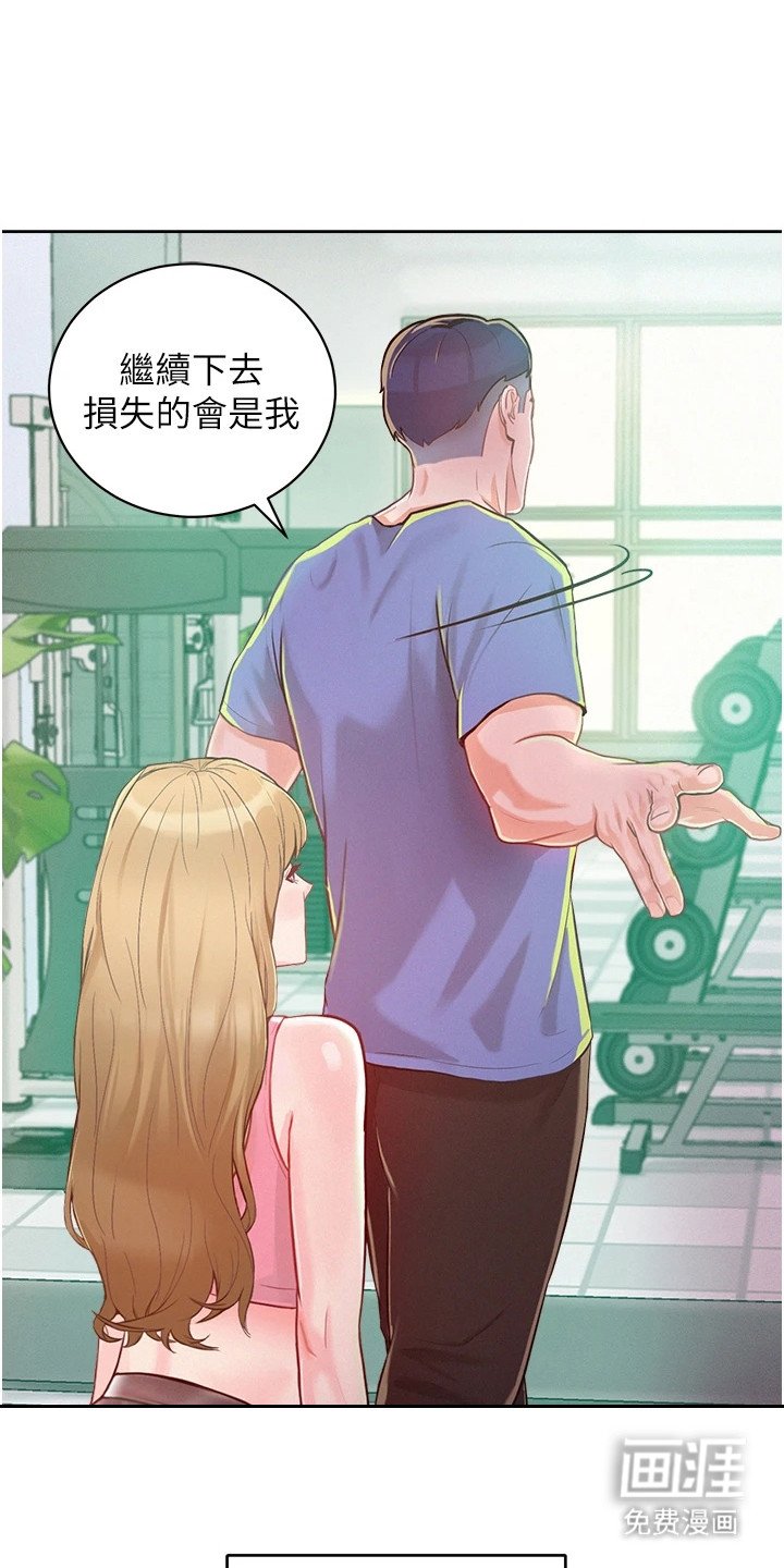 第4章：激将法